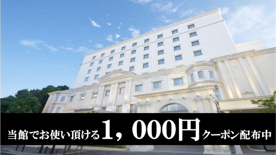 金山のホテル 旅館 宿泊予約 愛知県 楽天トラベル 金山のホテル 旅館 宿泊予約 愛知県 楽天トラベル